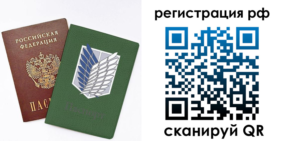 временная прописка в Чулыме