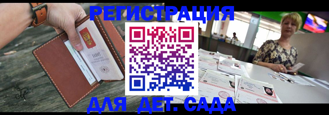 временная регистрация адрес в Чулыме