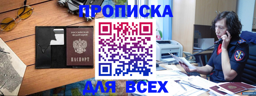 прописка поиск в Чулыме