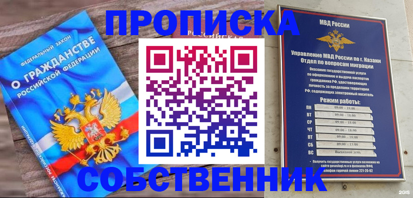 прописка гарантия в Чулыме