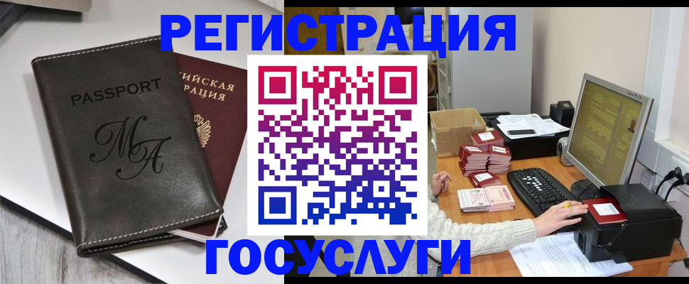 прописка для школы в Чулыме
