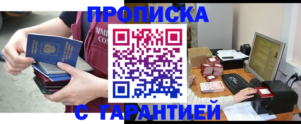 прописка законно в Чулыме