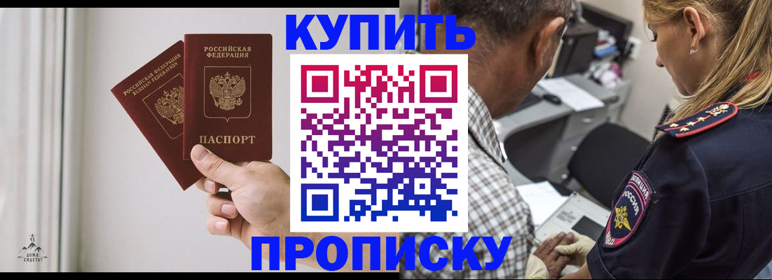 прописка гарантия в Чулыме