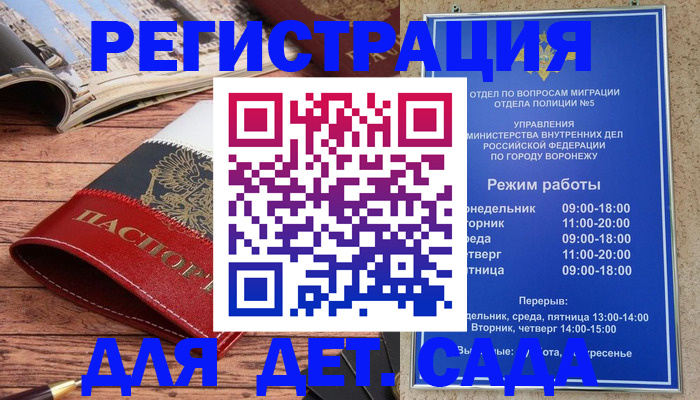 прописка законно в Чулыме