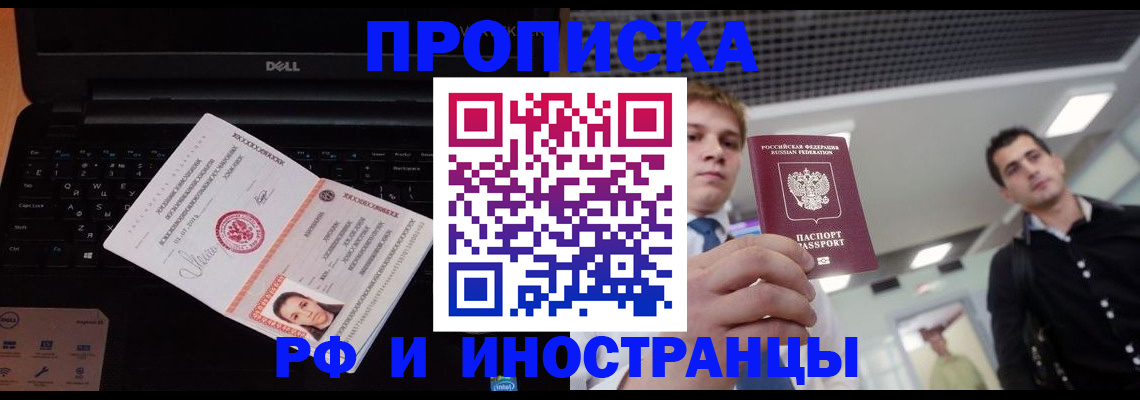 прописка в квартире в Чулыме