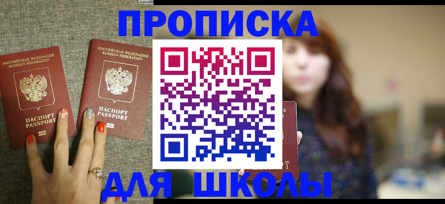 временная регистрация недорого в Чулыме