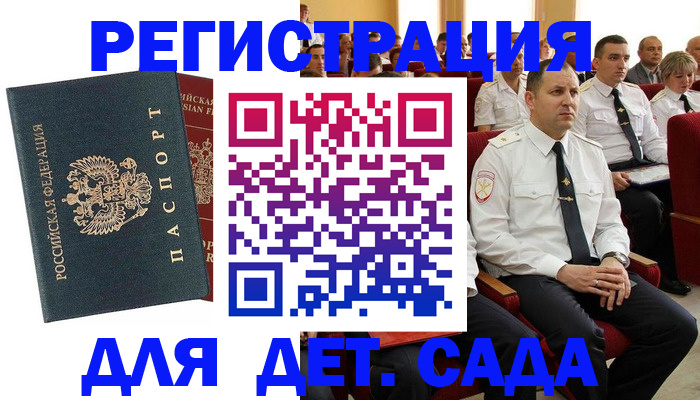 прописка гарантия в Чулыме