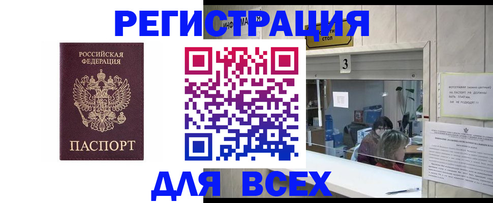 прописка 2025 в Чулыме