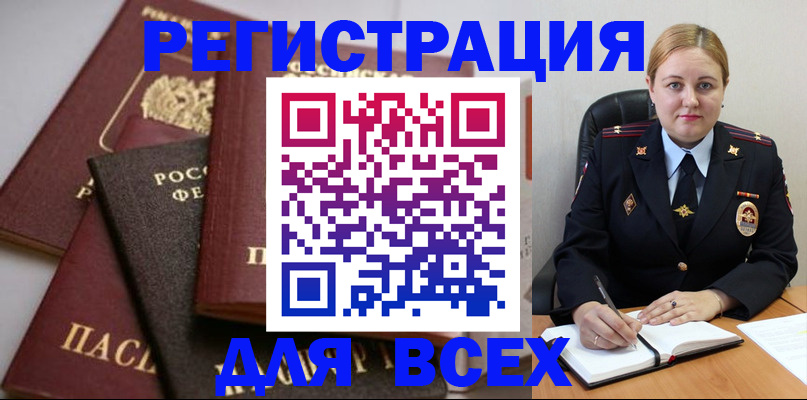 где прописаться в Чулыме