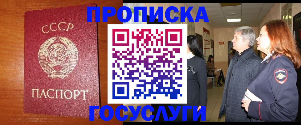 прописка иностранных граждан в Чулыме